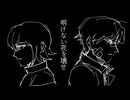 【蒼音キノ・産生狐雪】 明けない夜を壊せ 【UTAUカバー】