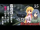 【Project Zomboid】拠点を作り終えたので、装甲車で観光したいと思います/ 第３５話【ゆっくり実況プレイ】