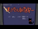 【ニコカラ】【off vocal】マッチ売りの転売ヤー_謎J