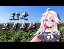クロ目の旅　思いつき探訪禄　32走～生月島編～