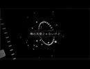 俺は天使じゃないけど feat. Wei Shu／I'm no angel, but...