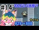 【Oxygen Not Included】#14 それどういう状態？【ソフトウェアトーク実況】