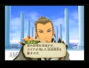 【実況】テイルズオブジアビス #121
