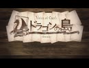 【ゆっくり実況】のんびりVoice of Cards ドラゴンの島Demoやるぞ【遊戯場】