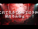 【エモクロアTRPG】ルピナスの咲いた日第0話【ゆっくりリプレイ動画】