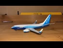 Hogan B737-700 Scale:1/400 ホーガン　ボーイング 737-700 ハウスカラー
