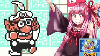 【スーパーマリオランド】6つの金貨を集めていく琴葉姉妹 part15　【VOICEROID実況】
