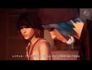 42歳は未来を変えられる？？『Life is Strange Remastered』実況【ネタバレ注意】6