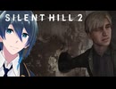 サイレントヒルの町を探索だ！【SILENT HILL 2】実況プレイ Part２