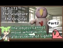 【英語でSCP_音読練習】SCP-173  彫刻 - オリジナル【Part2】