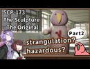 【英語でSCP_内容確認】SCP-173  彫刻 - オリジナル【Part2】