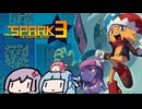 【Spark the Electric Jester 3】ソニアドリスペクトゲーを遊ぶ【結月ゆかり・琴葉葵】