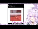 あくたんの偉業に感動するおかゆん【ホロライブ/切り抜き/猫又おかゆ】