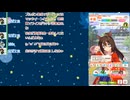 銀河系なかよし雑談  2021年3月17日配信分