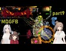 【Terraria】ひたむきりたんとCalamity_part9【MDGFB】