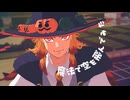 【鬼滅のMMD】魔法で空を飛んでみた ★ 煉獄杏寿郎　2024 ハロウィン