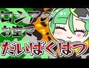 メスガキ先生とヤンデレちゃん横長版７９「ツングースカ大爆発」