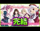 【プライマルハーツ】466　大変お世話になりました！最高のエロゲをありがとうございました！