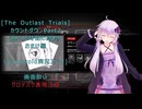 [The Outlast Trials]カウントダウンPart２　迫りくる時間の終わり　おまけ編[Voiceroid実況プレイ]