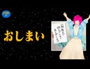 【有野の挑戦状2】第11幕 日常演舞　有野課長の挑戦をついに終える