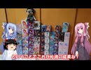 琴葉姉妹と行く釣行記録（ゲーム編part61）