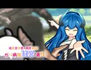 迫真空手部＆MUR姉妹　ガバ病院経営の裏技　2話「腐女子に結婚は難しい」