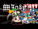 ＋無知なゆっくりがelonaを実況プレイ＋＾８９９（＾１７１７）