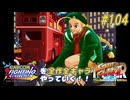 【ハイパーストⅡ キャミィ 編】カプコンファイティングコレクションを全作全キャラやっていく！！【独言実況】#104