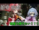 【EFT】紛争地域で飯屋を開きたい！！！　Part２ 【ゆっくり実況プレイ】