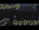 【海月の】今時幽霊は物理で対処！8パンチ目【近畿霊務局実況】
