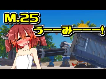 【デジボク2】地球を守れる賢いメスガキ#25【VOICEROID実況】