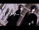【MMD刀剣乱舞】器物破損コンビでフィクサー【Kei式燭台切光忠・たかき式へし切長谷部】