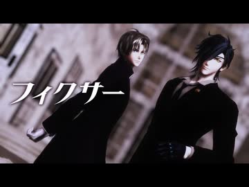 【MMD刀剣乱舞】器物破損コンビでフィクサー【Kei式燭台切光忠・たかき式へし切長谷部】