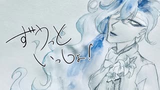 【人力twst】ずうっといっしょ！【イデア・シュラウド】