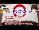 【怖い話】独身の姉がｽﾄｰｶｰされてると俺に相談してきた【ゆっくり解説】2