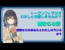【ラジオ風】宮舞モカのあなたとわたしのラジオ　＃9