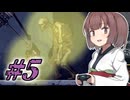 ＃５【Castlevania】悪魔城きりキュラ  奪われた東北【Dominus Collection】