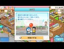 〇８〇ドラえもんのどら焼き屋さん物語　実況プレイ
