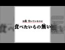 【花隈千冬】お腹空いているのに食べたいもの無い