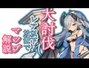 【モン娘TD】超タワーディフェンス祭り! HALLOWEEN FESTIVAL大討伐レア以下放置でマップ解説【モンスター娘TD】