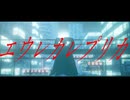 【にじさんじMMD】エウレカレプリカ【葛葉】
