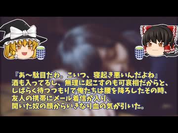 【怖い話】眠ってる彼女からメール「寝かせてよ」【ゆっくり解説】4