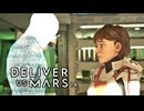 Deliver Us Mars：デリバーアスマーズを実況プレイいたします。 Part14