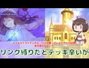 【#遊戯王マスターデュエル 】デュエルトライアングル：リンク編：相変わらずリンク召喚しない金の城ネムレリア・・・まいいか！【#日々のデュエル】【#リプレイ動画 】
