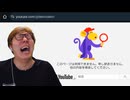 YouTubeのアカウントがBANされちゃった…