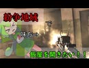 【EFT】紛争地域で飯屋を開きたい！！！　Part3 【ゆっくり実況プレイ】