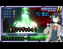 【ロックマン11】TA-Modeでアシッドマンをサブマージョン！金ランクだ！【宮舞モカ】