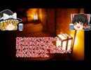【怖い話】人形、お札、赤い本【ゆっくり解説】5