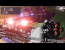 【Stellaris】究極超兵器といっしょ - Navalops with Fimbulwinter 13話【東方星兜風+etc】