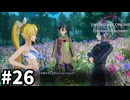 【実況】SAOFD ストーリー進めるよ #26【ネタバレ注意】